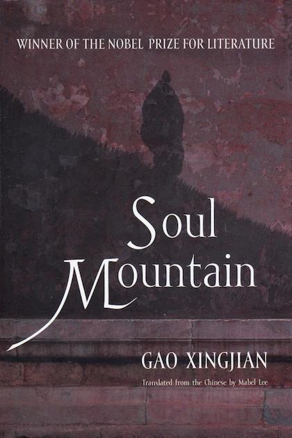 Soul Mountain (1990) Gao Xinjian